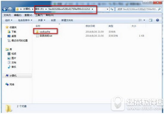 转换腾讯视频文件格式的详细步骤(1)