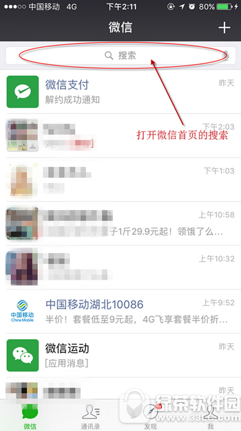 腾讯视频自动续费会员(6)