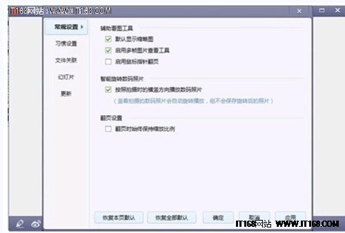 2345看图王(1)