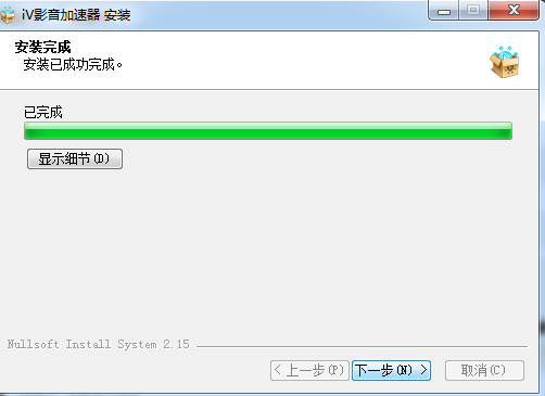 iV影音加速器下载官方版