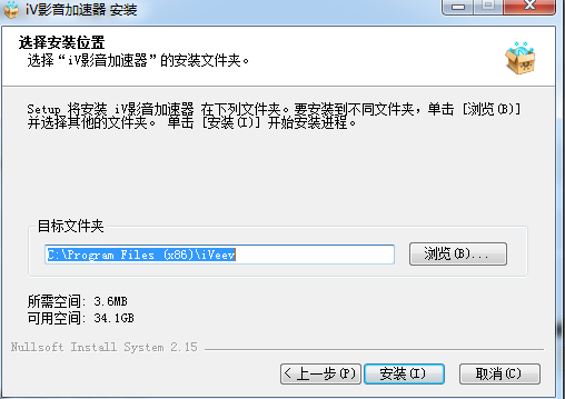 iV影音加速器下载官方版