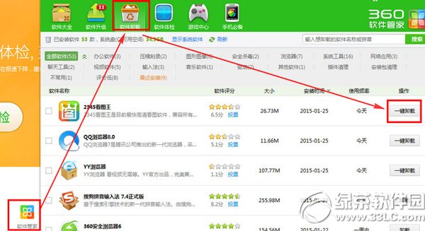 2345看图王