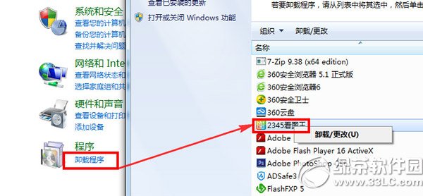 2345看图王(1)