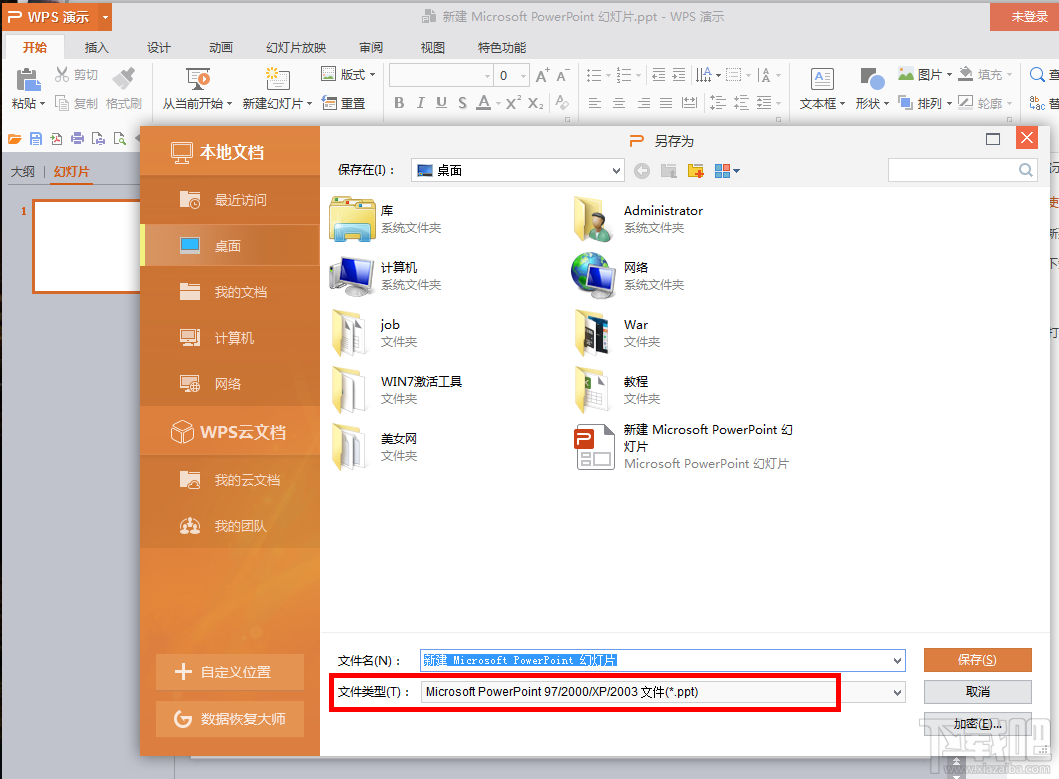 wpsoffice(2)