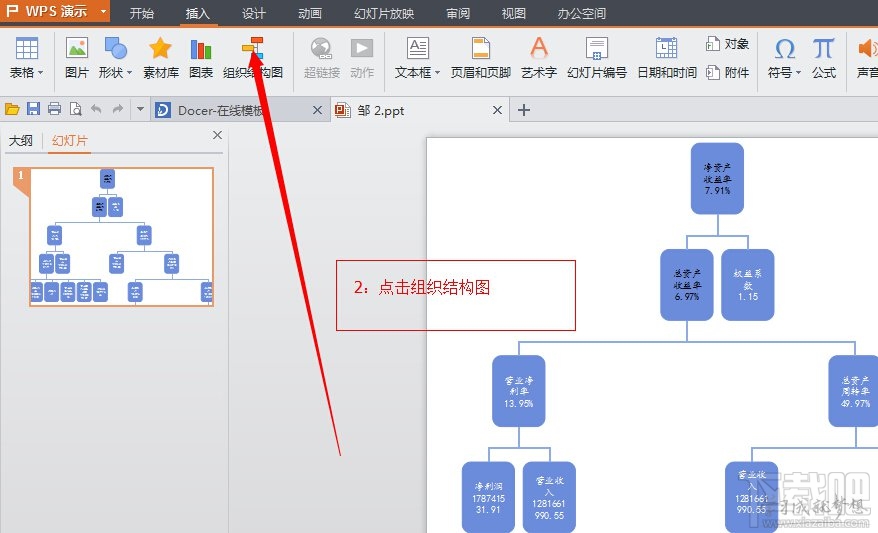 wpsoffice(4)