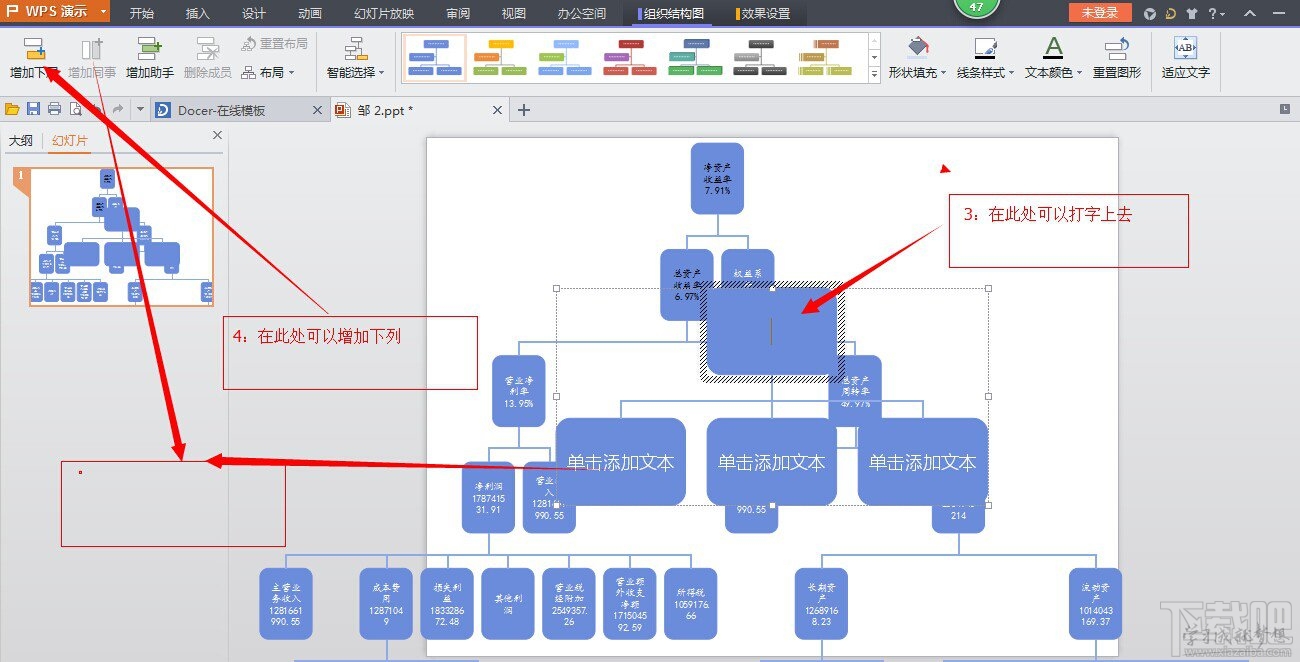 wpsoffice(5)