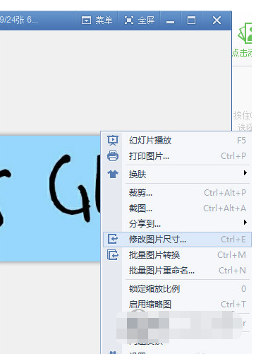2345看图王
