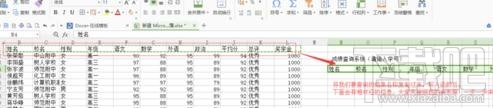 WPSOffice(2)