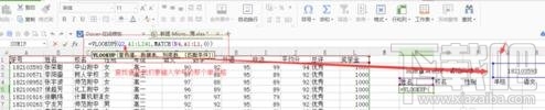 WPSOffice(4)