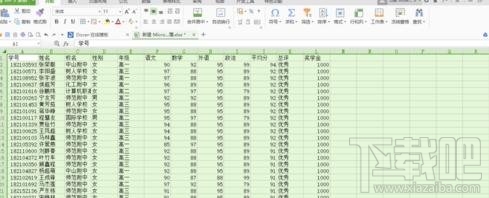WPSOffice