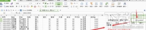 WPSOffice(8)