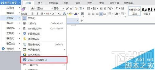 wpsoffice2011个人版