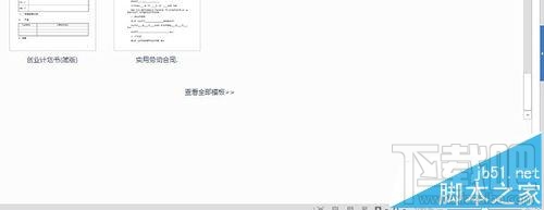 WPSOffice(3)