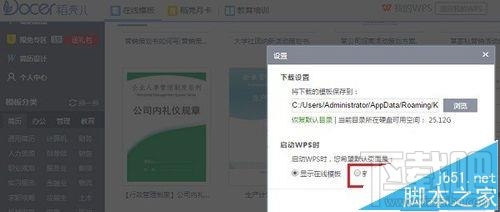 WPSOffice(4)