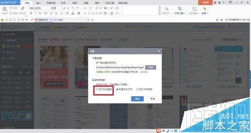 WPSOffice(7)
