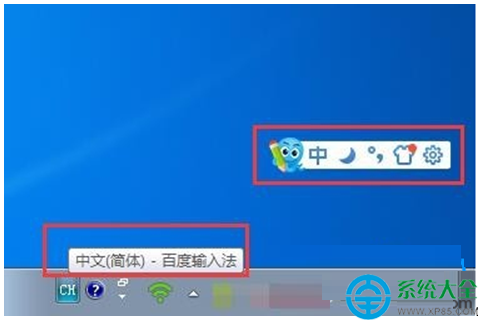 2345输入法