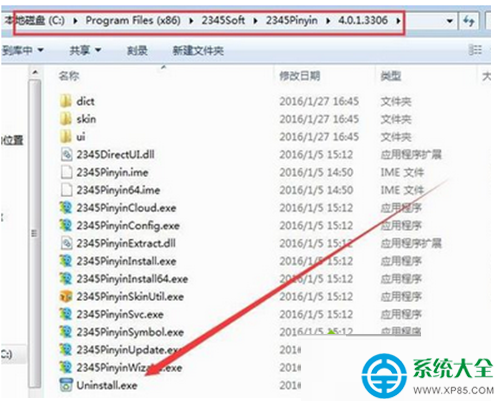 2345输入法(4)