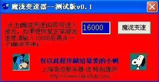 魔龙变速器