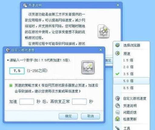 网页游戏变速器下载