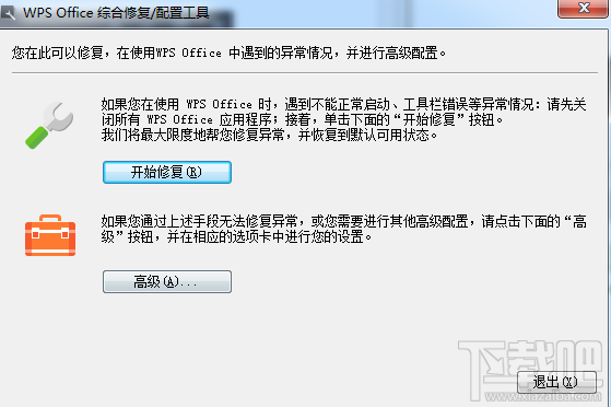WPSOffice(3)