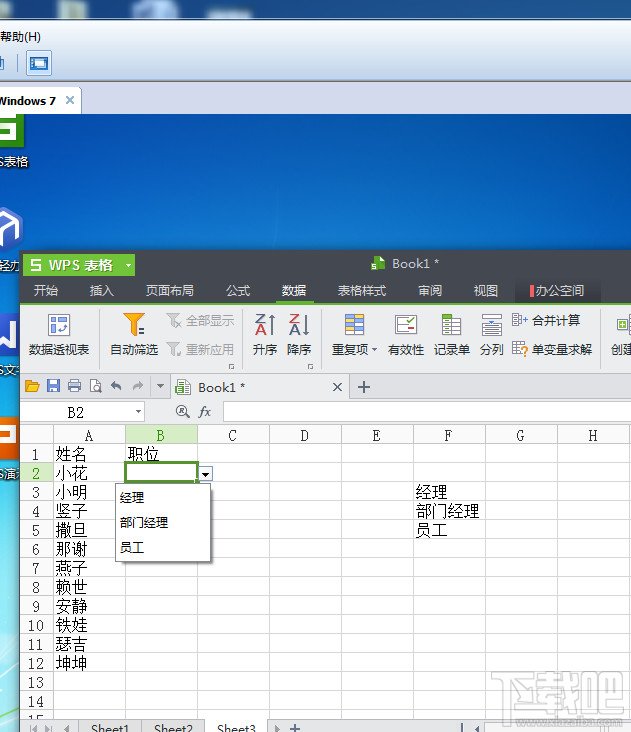 WPSOffice(5)