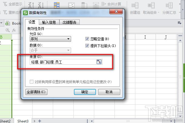 WPSOffice(2)