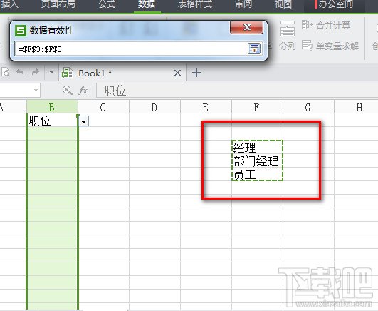WPSOffice(3)