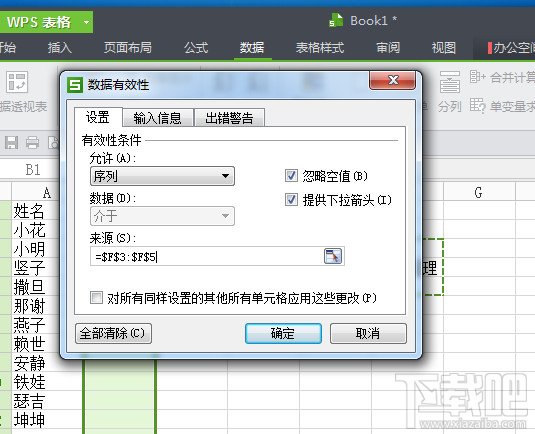 WPSOffice(4)