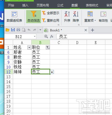 WPSOffice(7)