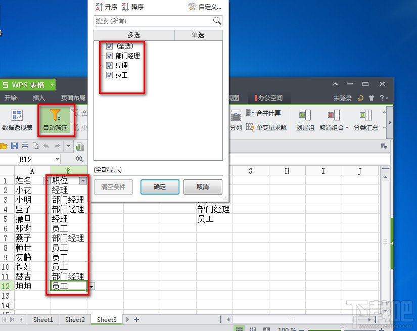 WPSOffice(6)