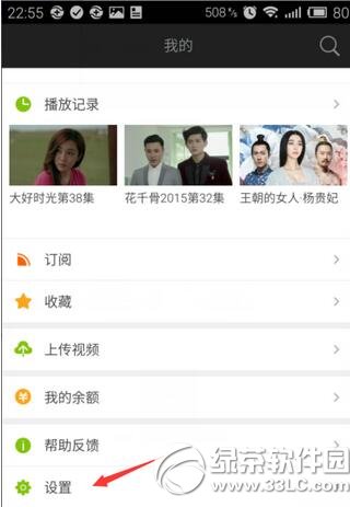 爱奇艺(4)