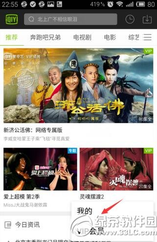 爱奇艺(2)