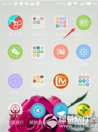 爱奇艺