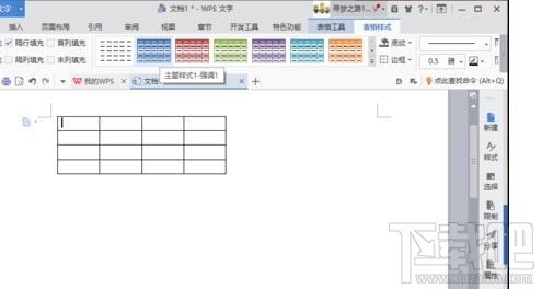 WPSOffice(6)