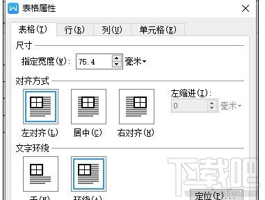 WPSOffice(4)