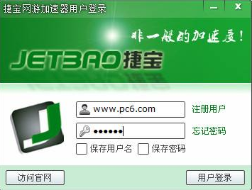 捷宝网游加速器