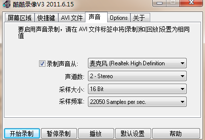 酷酷录像软件下载(1)