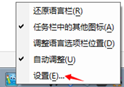 设置默认输入法