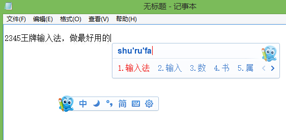 输入法哪个好