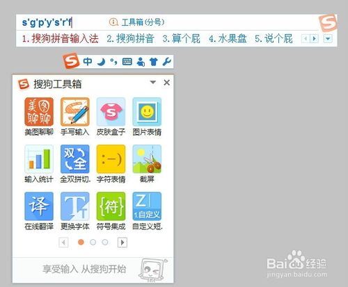 输入法哪个好(1)