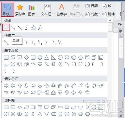 wps怎么添加下划线