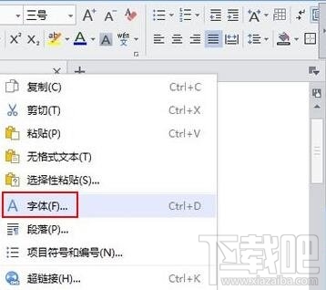 wps怎么添加下划线(3)