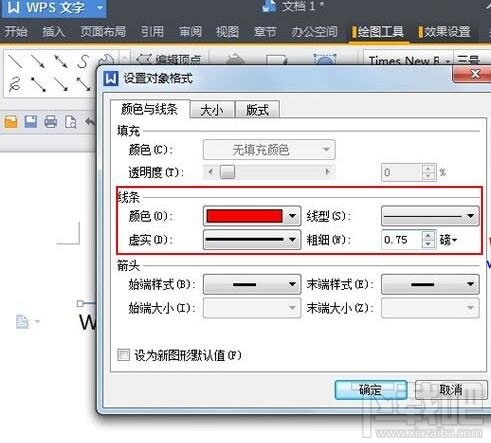 wps怎么添加下划线(2)