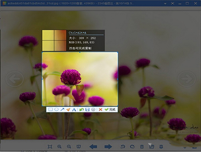 2345看图王快捷键 