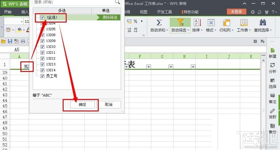 WPS表格怎么一次性删除空行？(13)