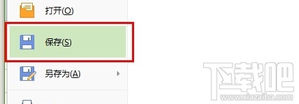 WPS表格怎么一次性删除空行？(15)