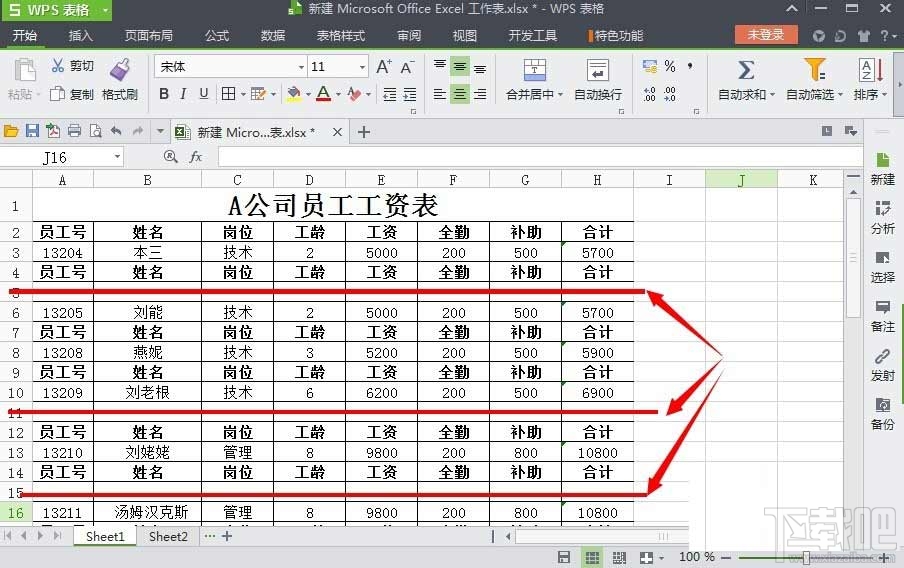 wpsoffice2003个人版