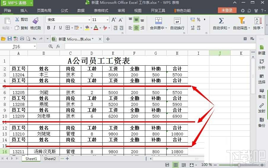 WPS表格怎么一次性删除空行？(1)