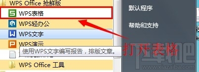 WPS表格怎么一次性删除空行？