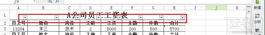WPS表格怎么一次性删除空行？(10)